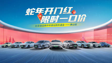 源文件下载【享设计】搜索编号：31940032563406754【汽车特价背景】