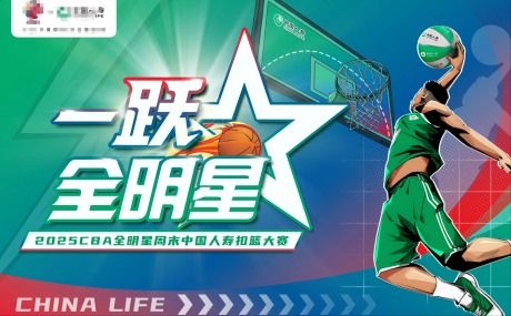 源文件下載【享設計】搜索編號：41780032352474385【保險扣籃大賽活動背景板】