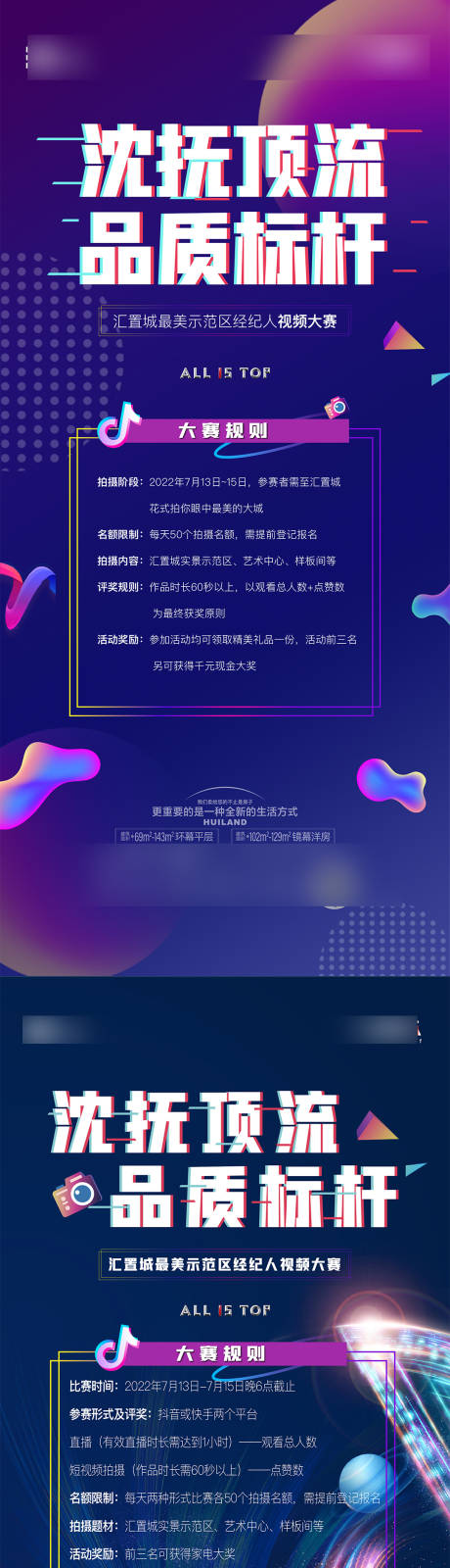 源文件下载【享设计】搜索编号：14410032389489792【经纪人大赛】