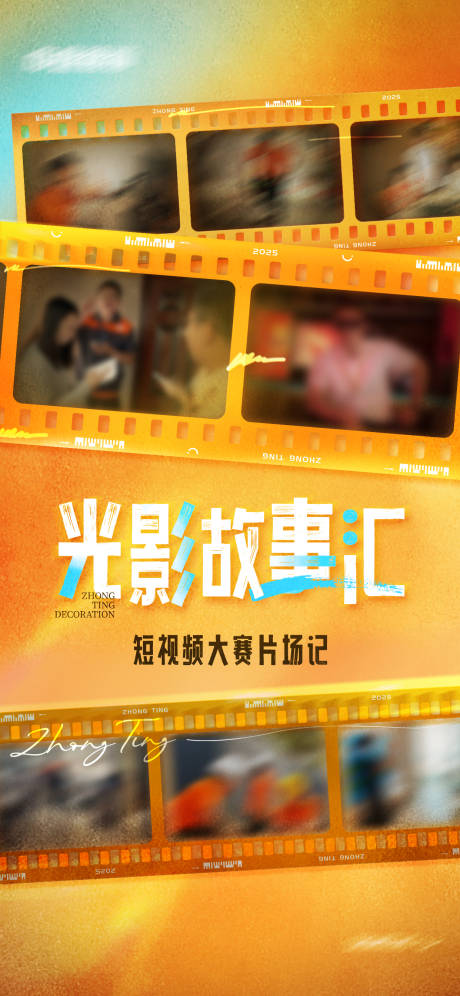 源文件下载【享设计】搜索编号：57990032607151986【光影故事汇电影质感活动海报】