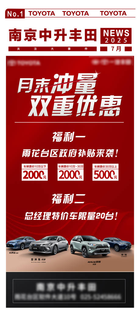 源文件下载【享设计】搜索编号：31390032291618985【汽车月末促销海报】