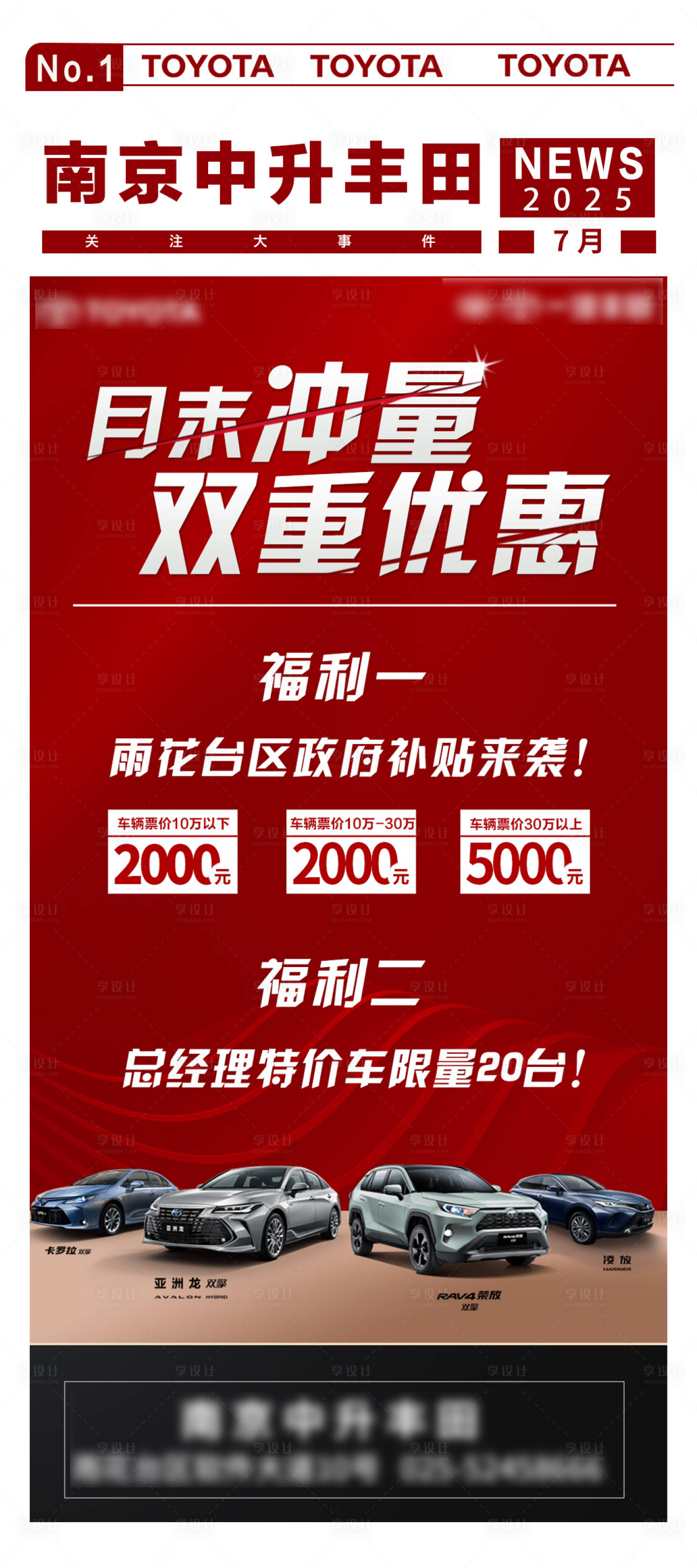 源文件下载【享设计】搜索编号：31390032291618985【汽车月末促销海报】
