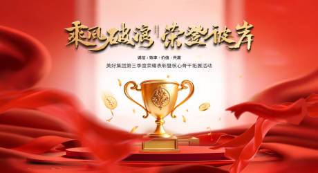 源文件下載【享設計】搜索編號：20610032586462888【頒獎晚會背景板】