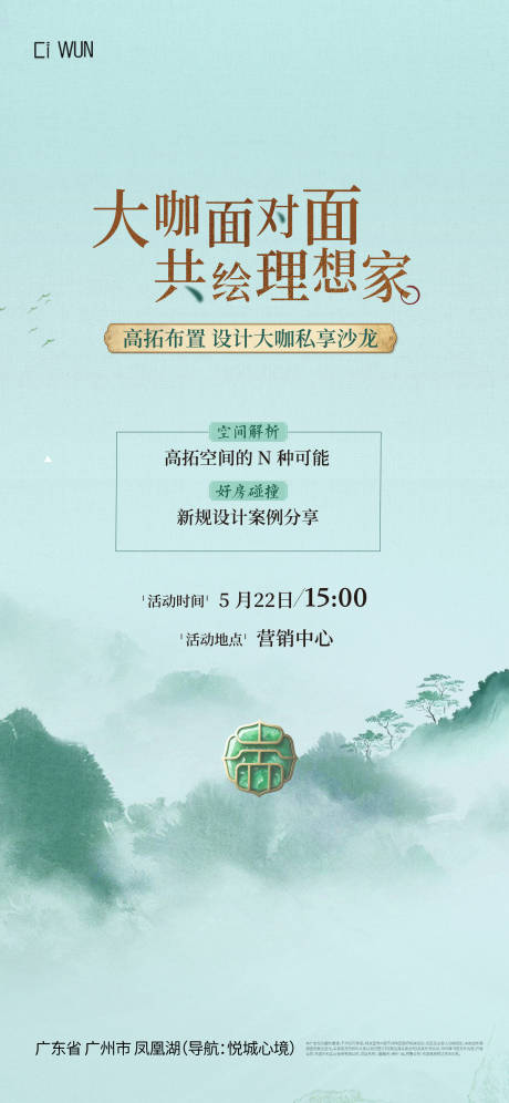 源文件下載【享設計】搜索編號：35670032360011002【天青色天青色】