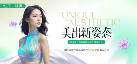 源文件下载【品牌升级发布会】编号：66400032305096074