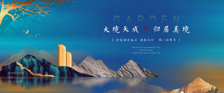 源文件下载【享设计】搜索编号：14000032753703803【地产新中式高端主画面海报】