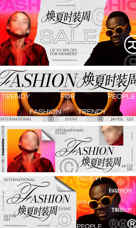 源文件下載【享設(shè)計(jì)】搜索編號：12280032589573238【時裝周美業(yè)整形醫(yī)美促銷海報(bào)展板】