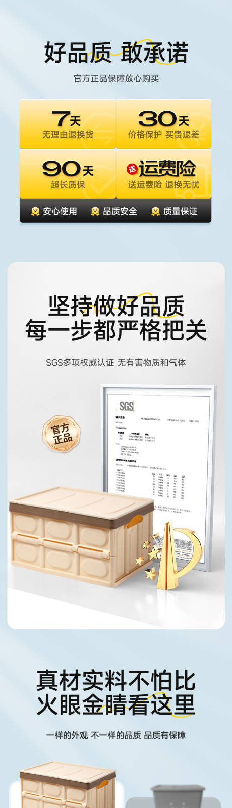 源文件下载【折叠收纳箱】编号：96950032287956550