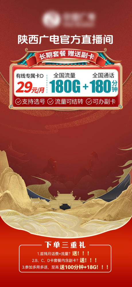 源文件下載【享設(shè)計】搜索編號：69690032392382390【直播間貼片】