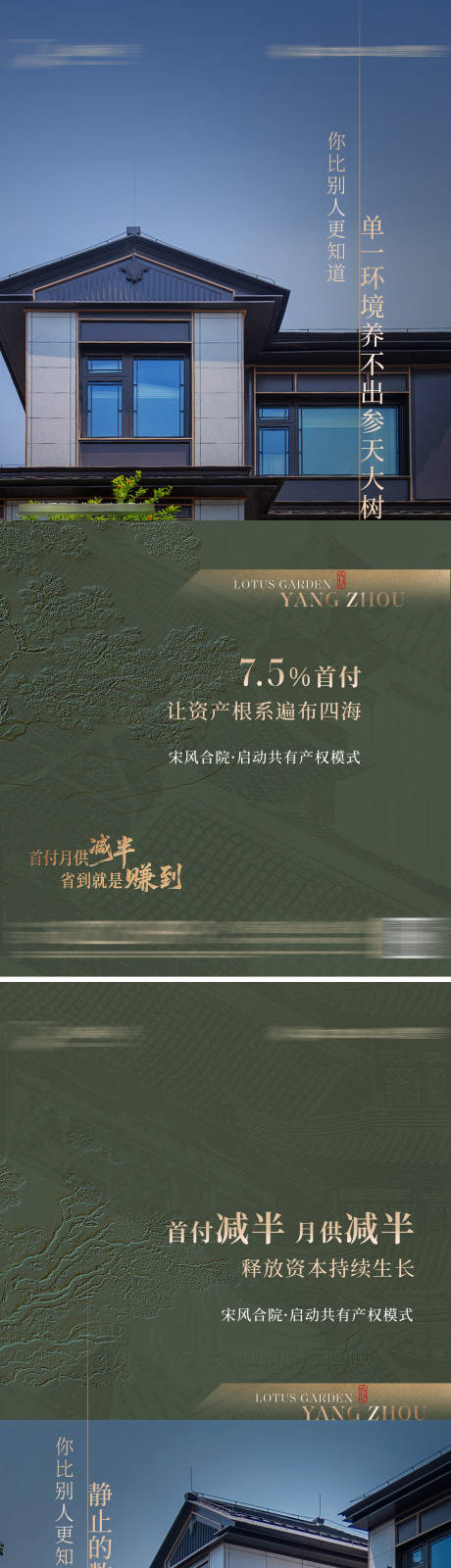 源文件下载【享设计】搜索编号：85170032331006984【中式景观价值系列宋风】