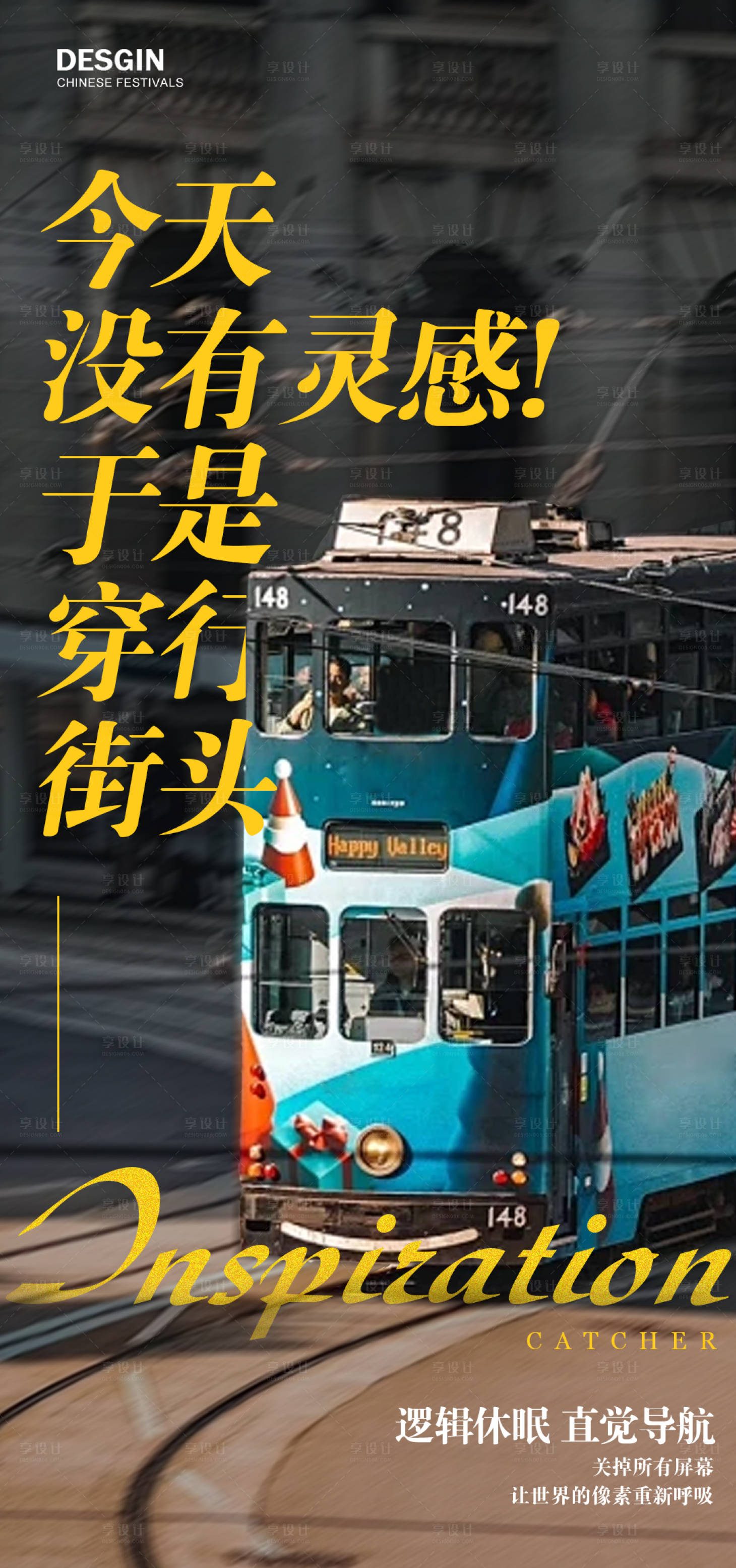 源文件下载【享设计】搜索编号：14130032766621532【励志海报】