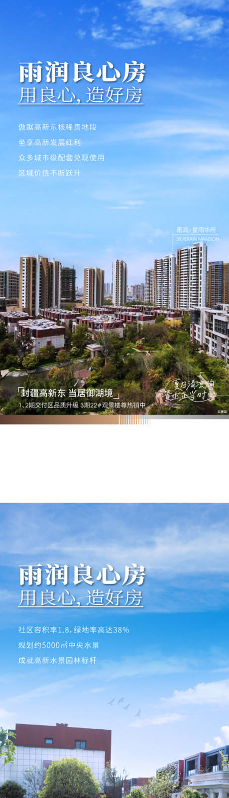 源文件下载【享设计】搜索编号：11770032440651096【地产配套价值点系列海报】