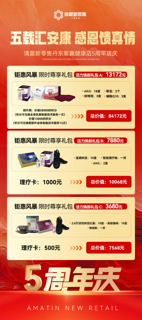 源文件下载【享设计】搜索编号：96220032626877138【周年庆易拉宝】