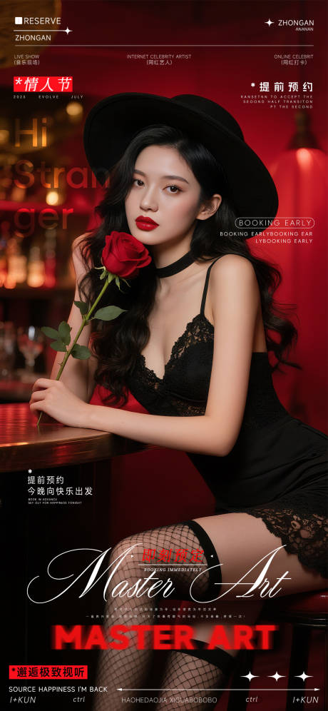 源文件下載【享設計】搜索編號：26230032549912312【夜店情人節狂歡之夜海報】