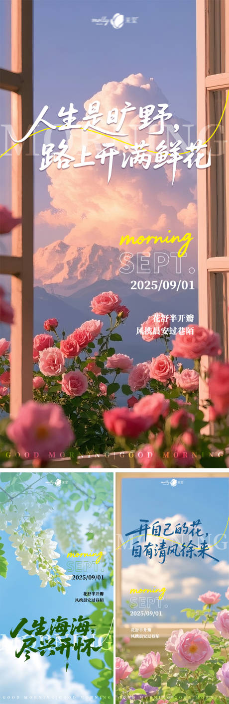 源文件下載【享設計】搜索編號：43280032807533046【鮮花日簽海報】