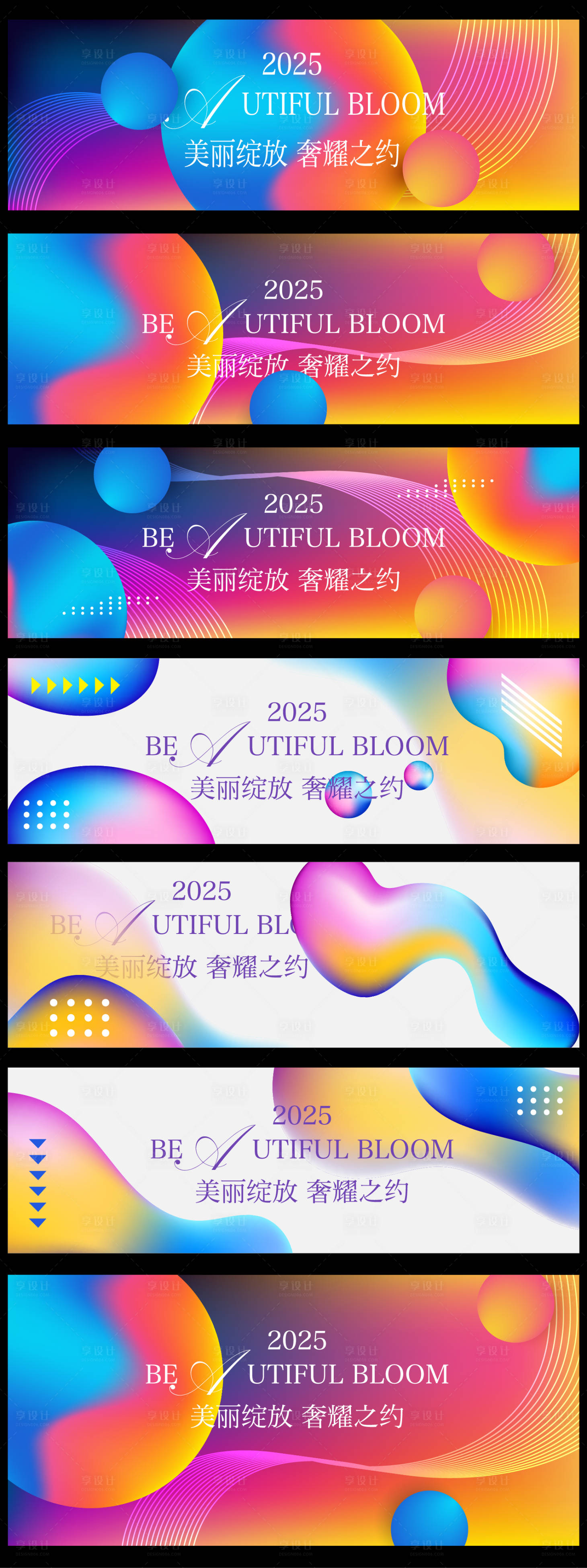 源文件下載【享設計】搜索編號：51380032664774883【科技美膚美業活動招商會】