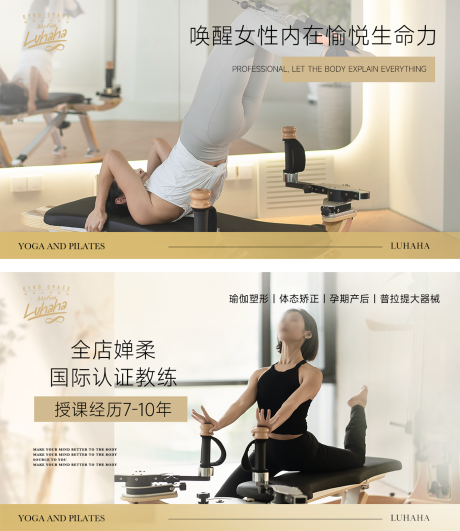 源文件下載【享設計】搜索編號：57140032513725086【瑜伽普拉提輪播banner】