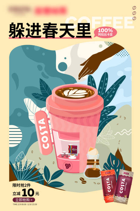 源文件下载【享设计】搜索编号：64130032572647054【咖啡活动海报】