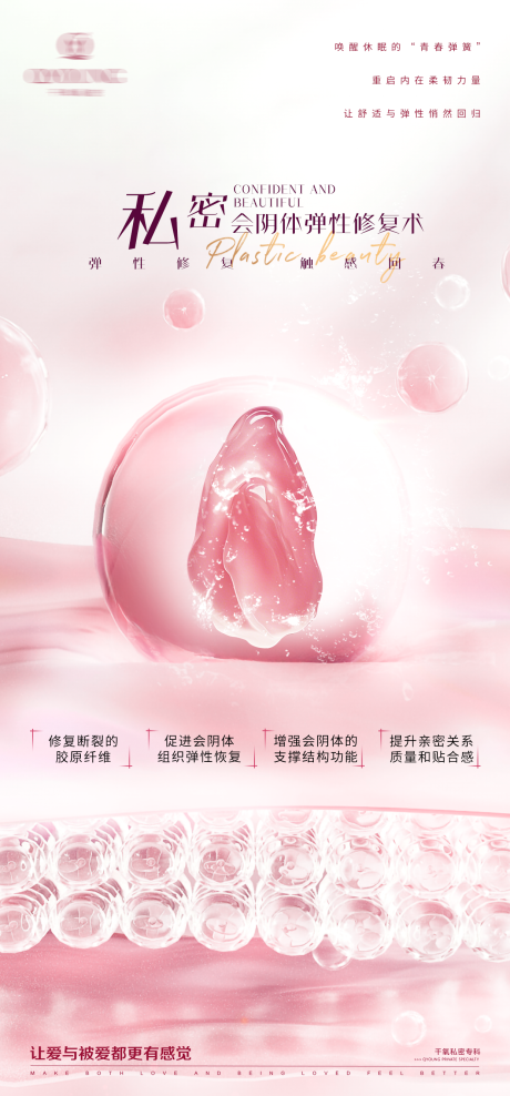 源文件下載【享設(shè)計(jì)】搜索編號：10110032655205806【私密海報(bào)】