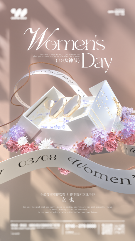 源文件下载【享设计】搜索编号：13010032309183308【酒吧夜店女神节妇女节海报】