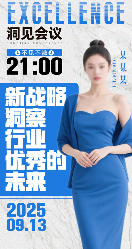源文件下載【享設(shè)計(jì)】搜索編號：98880032801263367【微商講師課程介紹海報(bào)】