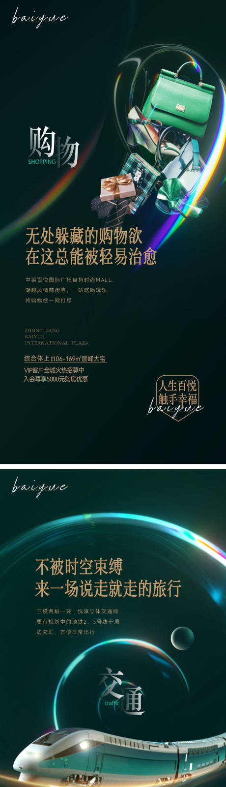 源文件下載【享設計】搜索編號：17070032481652132【高端地產價值點海報】