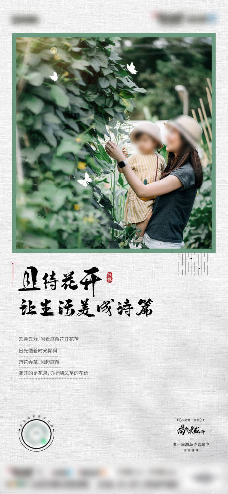 源文件下载【享设计】搜索编号：91440032384971602【地产配套价值点海报 】
