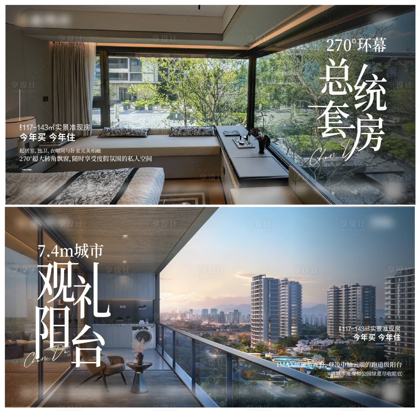 源文件下载【享设计】搜索编号：52410032338911546【户型卖点单图】