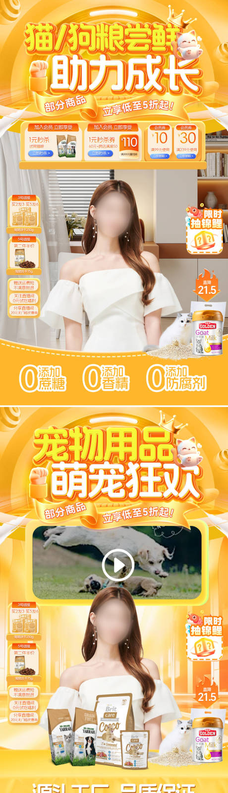 源文件下載【享設計】搜索編號：14400032434336025【直播間貓糧狗糧寵物用品萌寵玩具電商?！? /></a>
                <div   id=