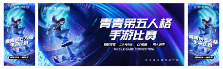 源文件下載【享設計】搜索編號：99910032480261065【青青第五人格手游比賽】