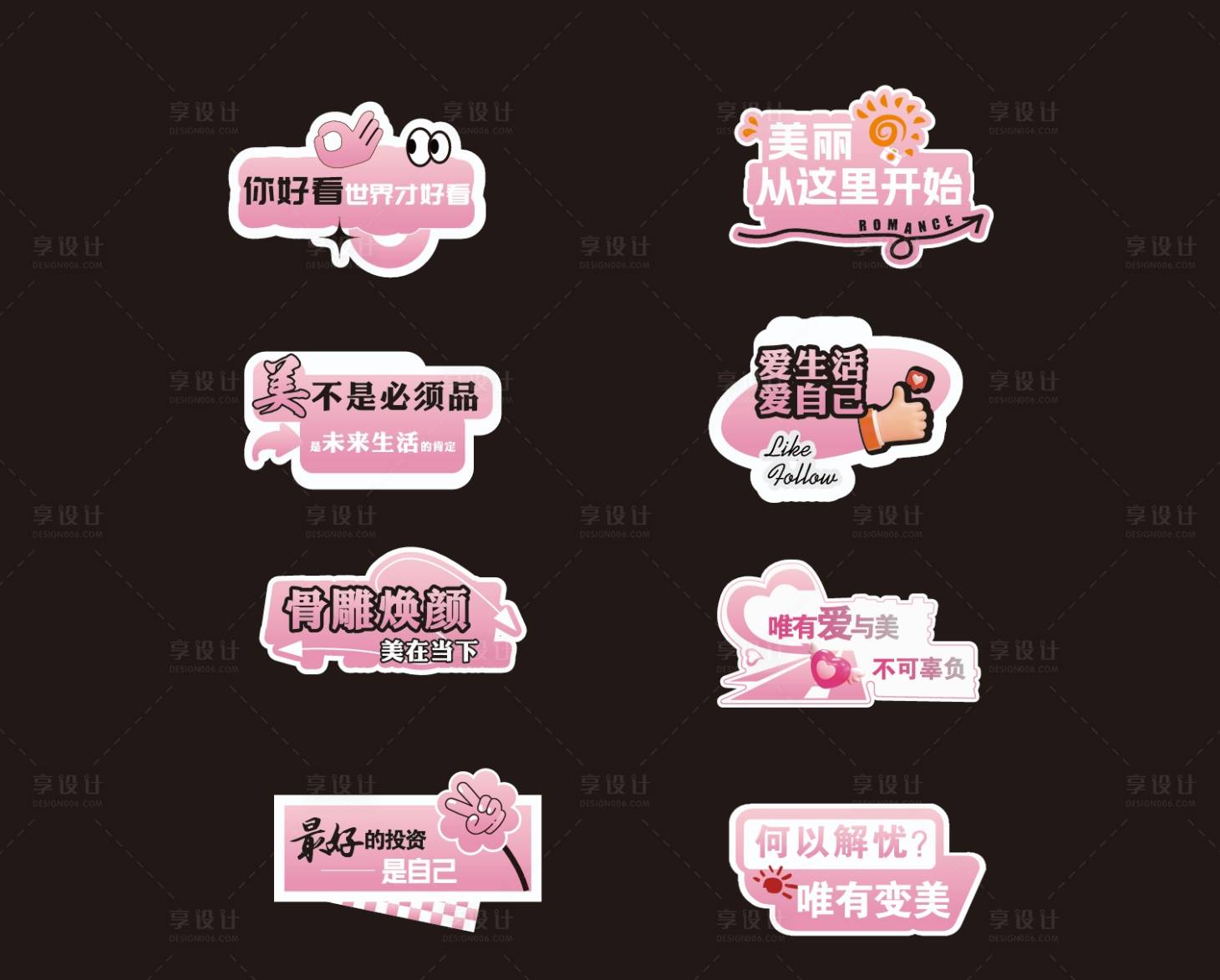 源文件下載【享設計】搜索編號：26470032524027160【異形手舉牌】