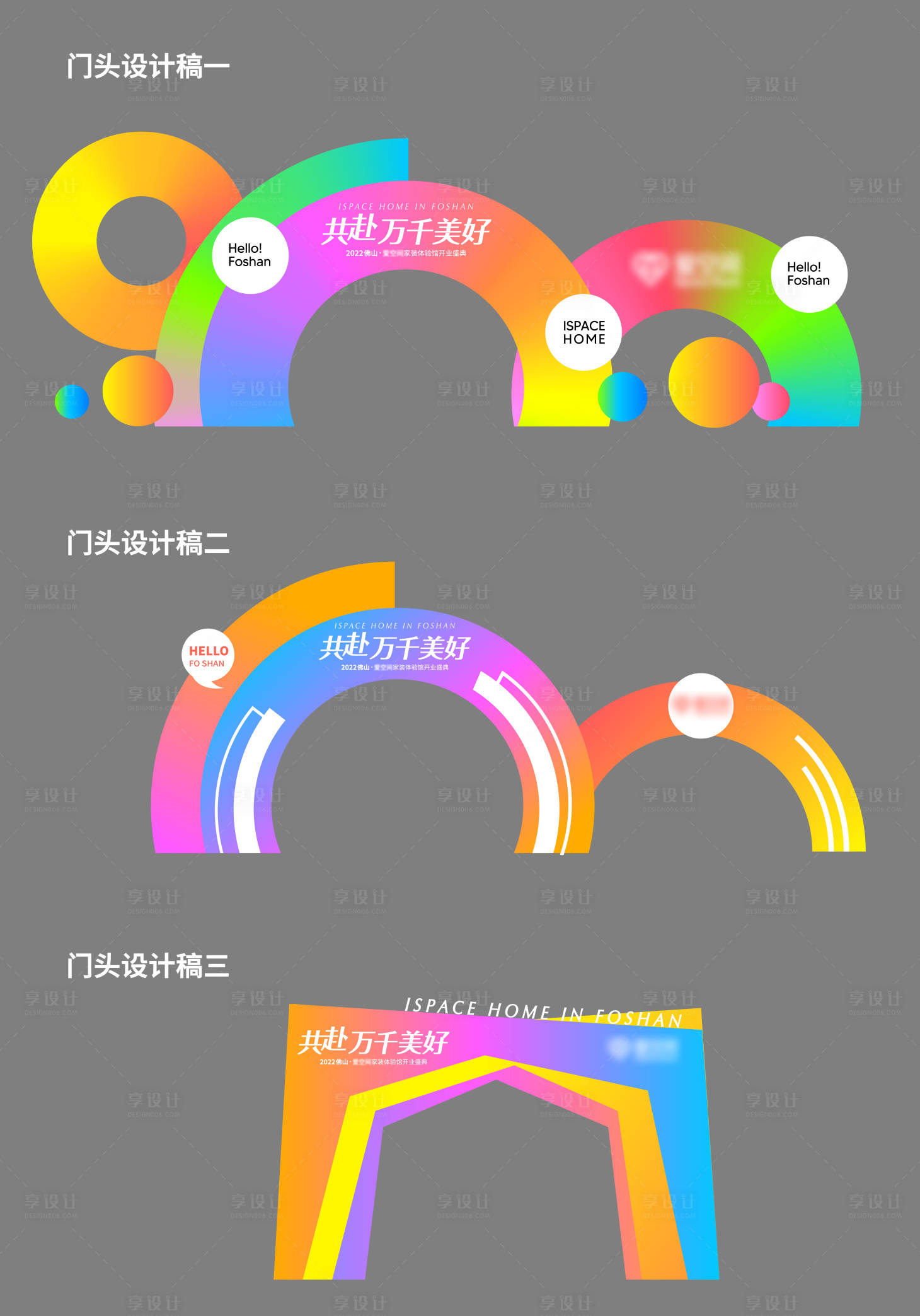 源文件下载【炫彩门头设计】编号：65160032383543748