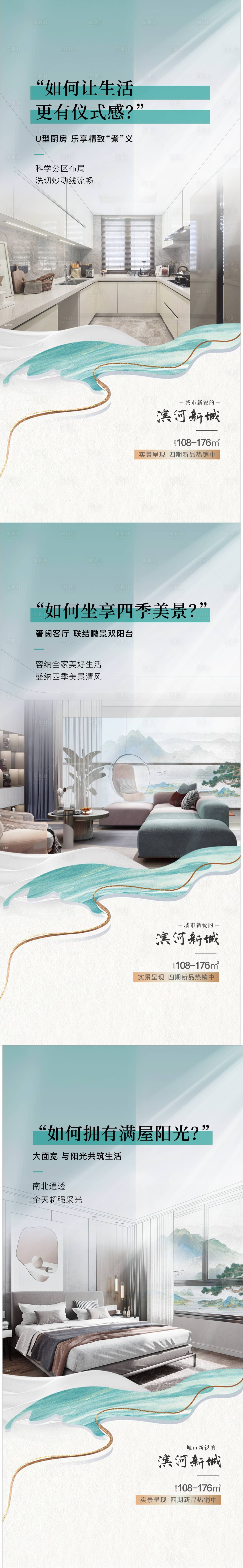 源文件下载【享设计】搜索编号：32100032631849185【价值点系列海报】