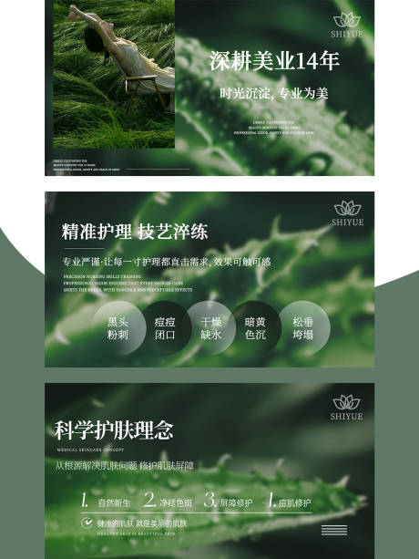 源文件下载【享设计】搜索编号：49790032312582038【美容美业轮播大众美团头图bann】