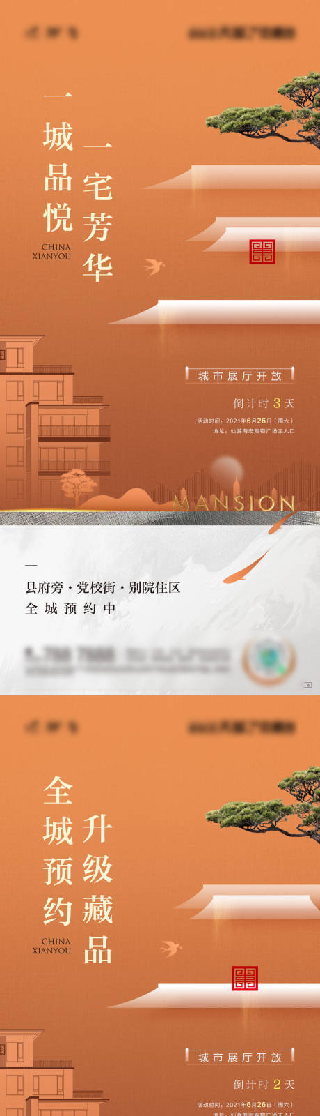源文件下載【享設(shè)計(jì)】搜索編號(hào)：56920032516295410【展廳開(kāi)放倒計(jì)時(shí)】