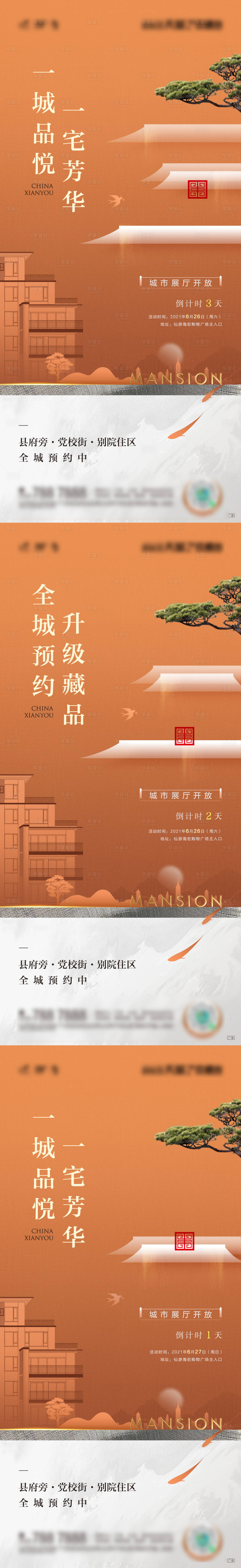 源文件下载【享设计】搜索编号：56920032516295410【展厅开放倒计时】