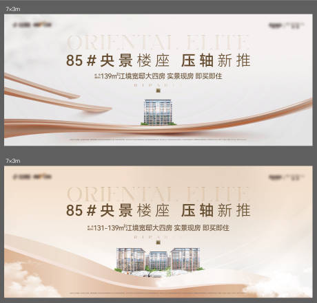 源文件下載【享設計】搜索編號：34880032788133781【地產央景樓座熱勢加推海報】