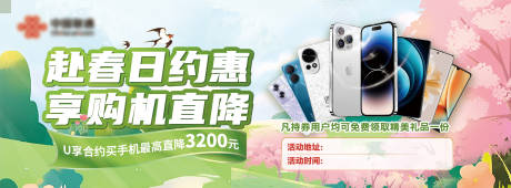 源文件下載【享設計】搜索編號：74700032414529777【手機促銷海報】