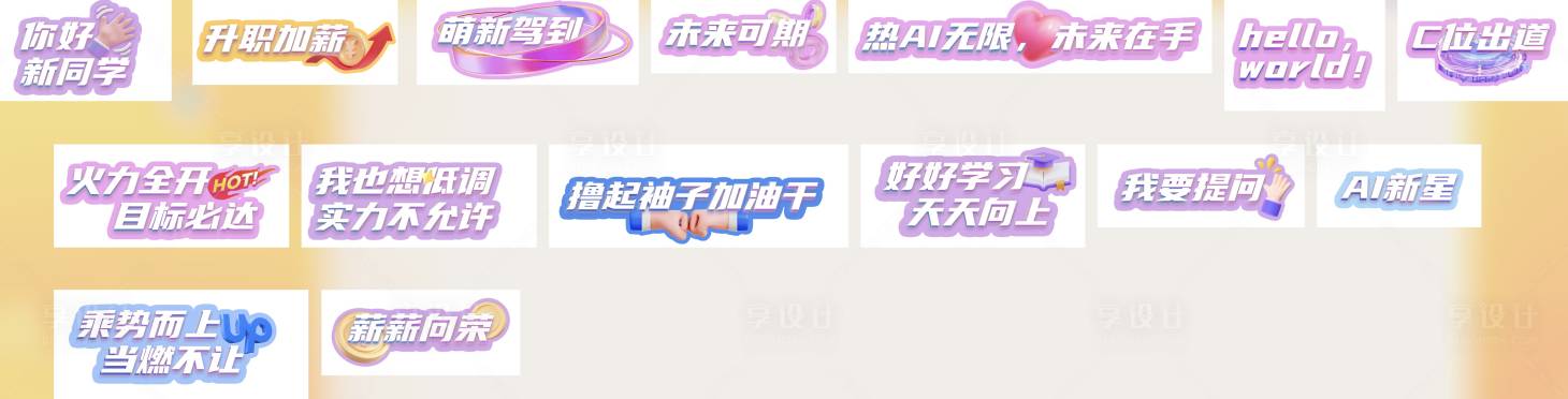 源文件下載【享設(shè)計(jì)】搜索編號：96800032337143631【手舉牌】