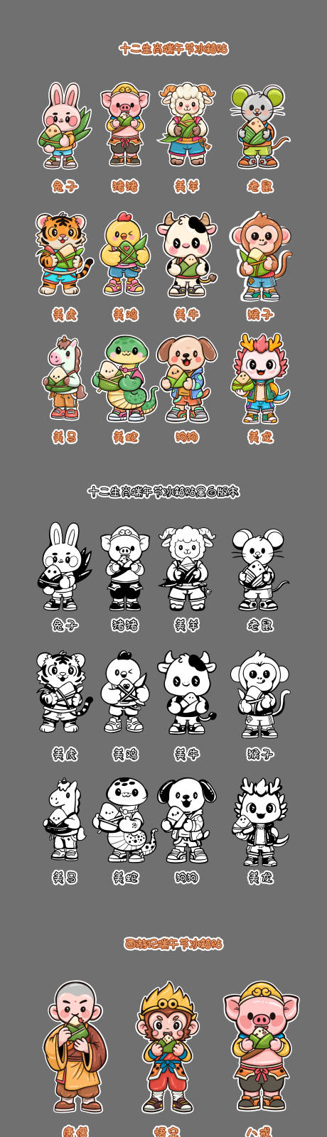 源文件下載【享設計】搜索編號：81660032512341233【端午節冰箱貼】