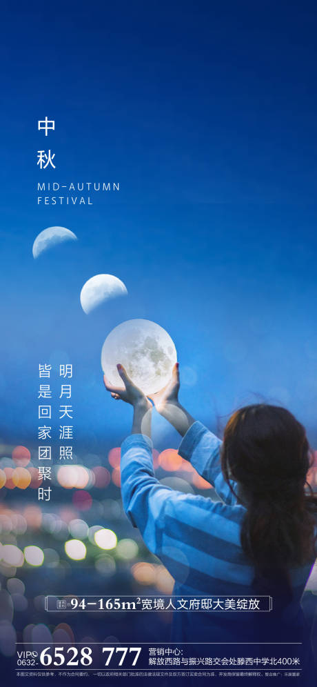 源文件下载【享设计】搜索编号：46060032476524279【中秋】