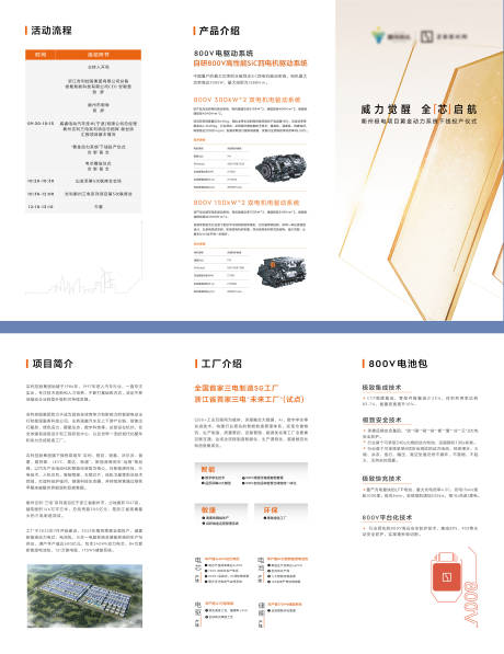 源文件下載【享設(shè)計】搜索編號：14620032303913697【三折頁】