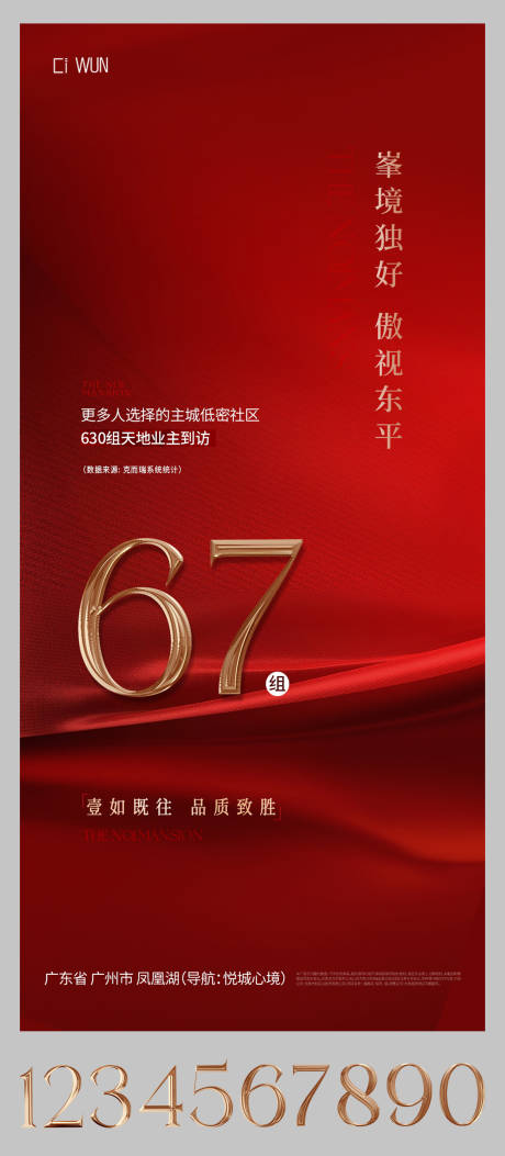 源文件下载【享设计】搜索编号：25540032706019722【热销海报】