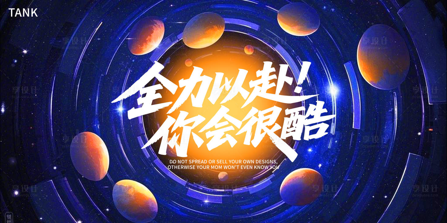 源文件下载【享设计】搜索编号：45050032721207981【航天活动背景板】
