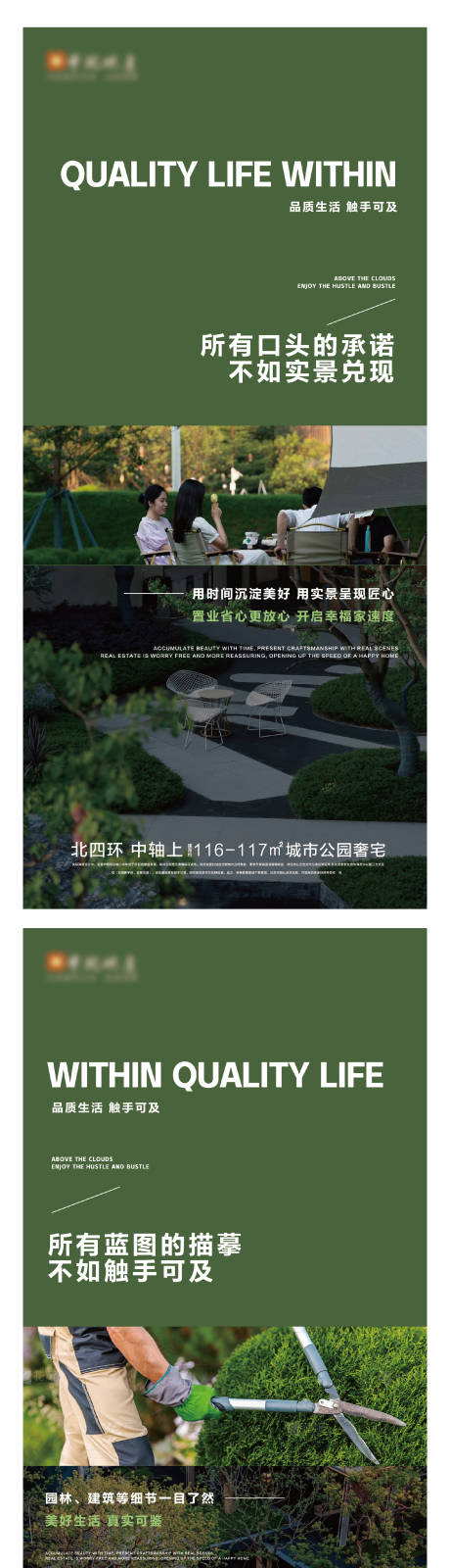 源文件下载【享设计】搜索编号：56580032650987128【地产价值点海报】
