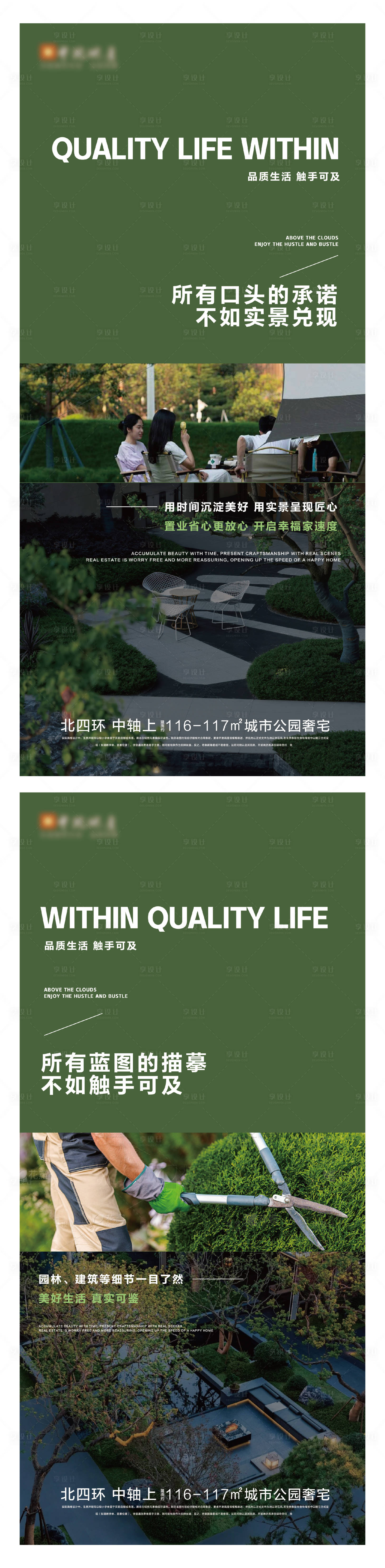 源文件下載【享設(shè)計】搜索編號：56580032650987128【地產(chǎn)價值點海報】