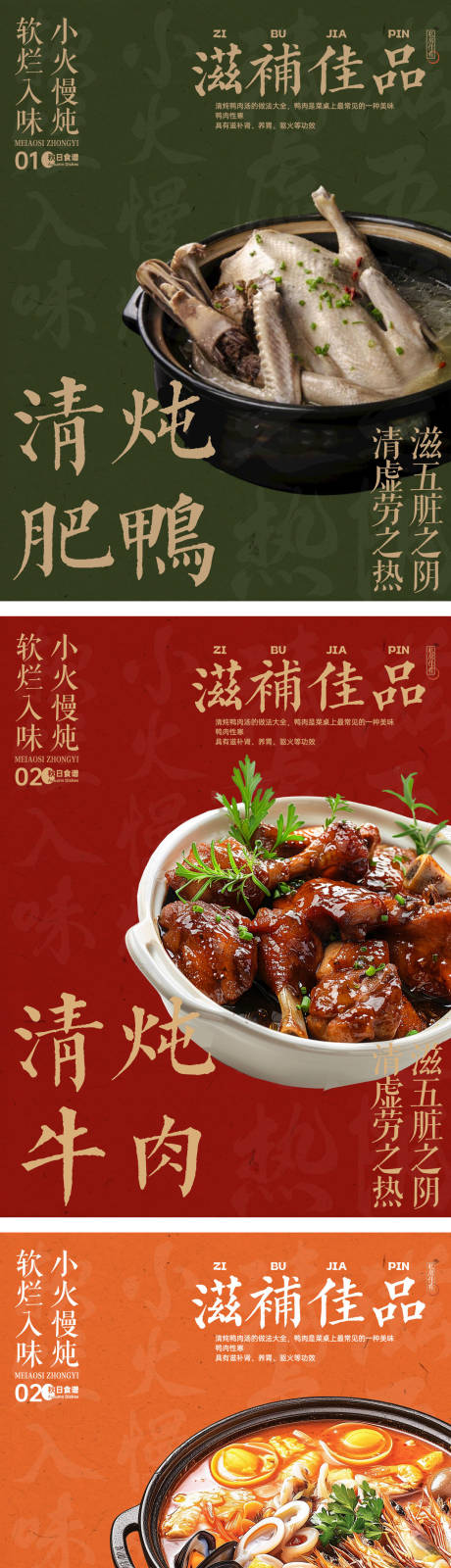 源文件下載【享設計】搜索編號：16420032604123063【中國風秋日私房菜譜點菜單系列海報】