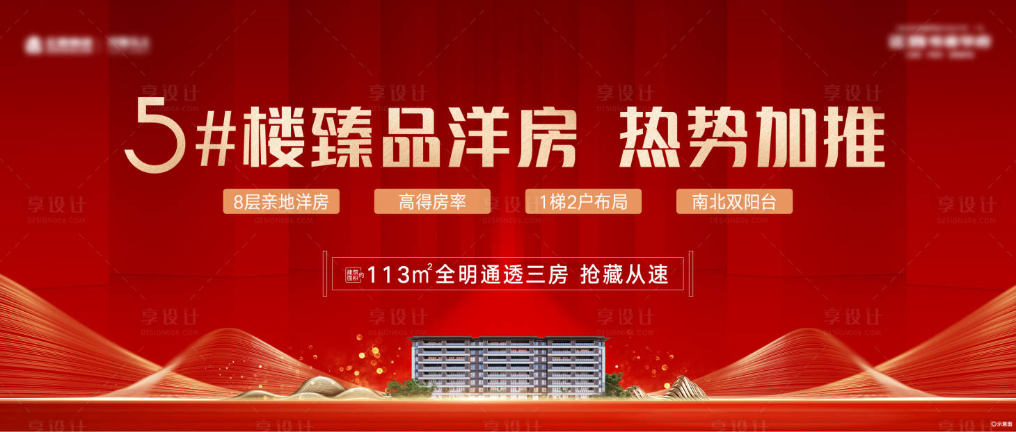 源文件下载【享设计】搜索编号：92630032311177129【加推主画面】