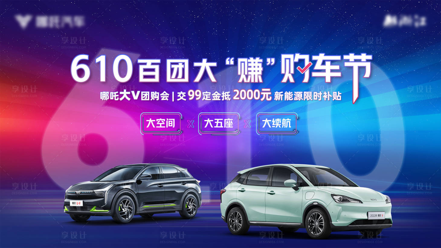 源文件下載【享設計】搜索編號：51550032592208794【汽車主視覺背景】