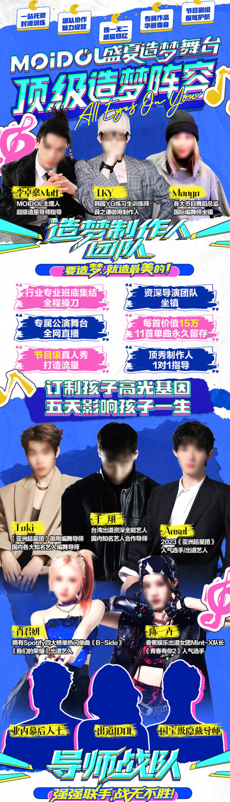 源文件下载【享设计】搜索编号：35970032409578198【时尚综艺活动人物长图】
